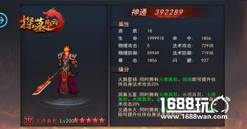 过命之交 生死相伴《探墓风云》伙伴花名册（1）[多图]