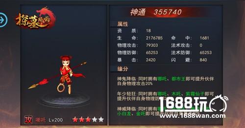 过命之交 生死相伴《探墓风云》伙伴花名册（1）[多图]图片2
