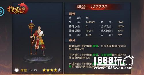 过命之交 生死相伴《探墓风云》伙伴花名册（1）[多图]图片4