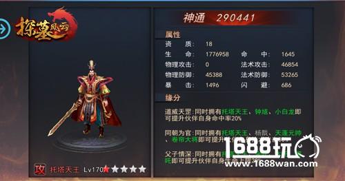 过命之交 生死相伴《探墓风云》伙伴花名册（1）[多图]图片5