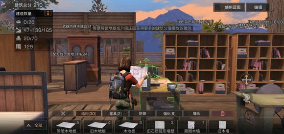 明日之后手游建筑分值不足怎么办？怎么提高建筑分值数量上限[图]