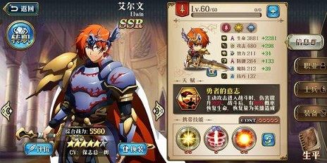 梦幻模拟战手游神殿65级怎么打 神殿65级打法流程一览[多图]