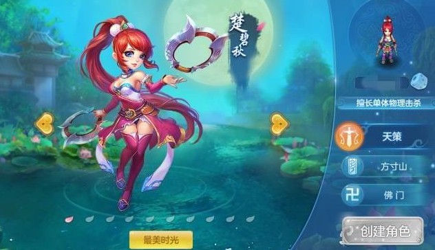 神武3手游天策加点推荐 天策怎么加点[多图]图片2