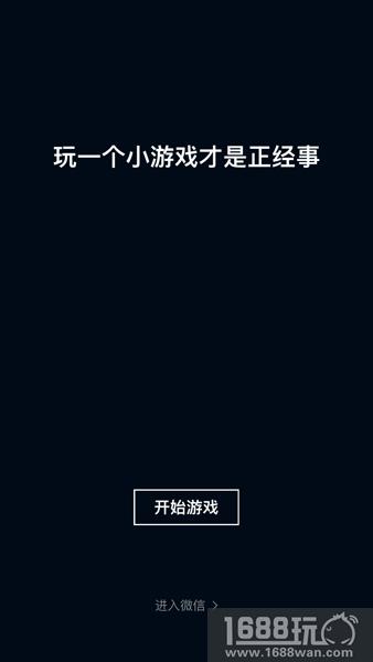 小程序新增小游戏 《保卫萝卜：迅玩版》等产品打头阵[多图]
