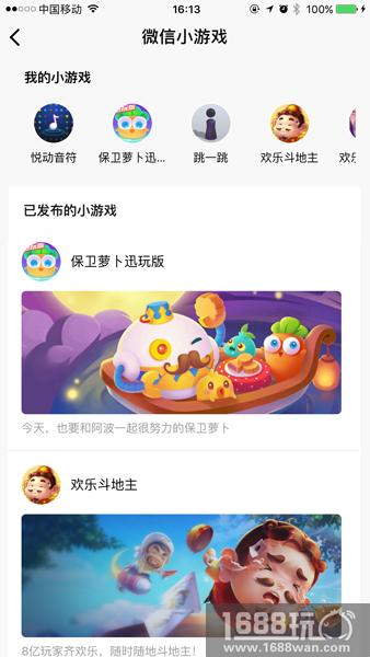 小程序新增小游戏 《保卫萝卜：迅玩版》等产品打头阵[多图]图片2