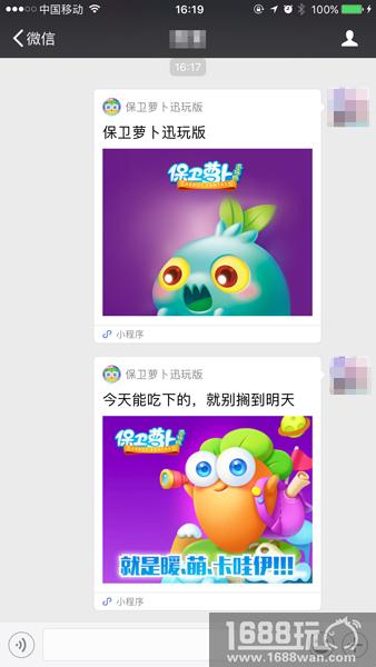 小程序新增小游戏 《保卫萝卜：迅玩版》等产品打头阵[多图]图片6