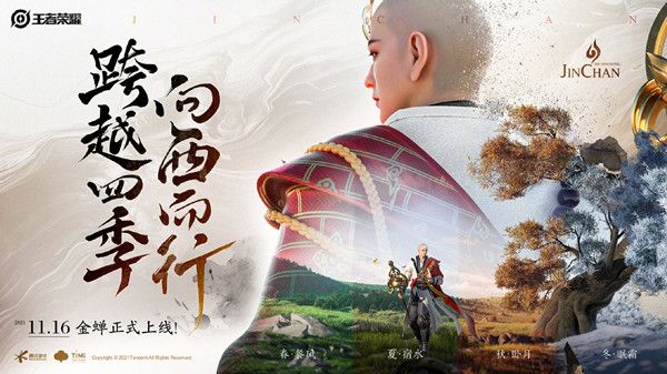 王者荣耀金蝉怎么获得？新英雄金蝉免费获取攻略[多图]