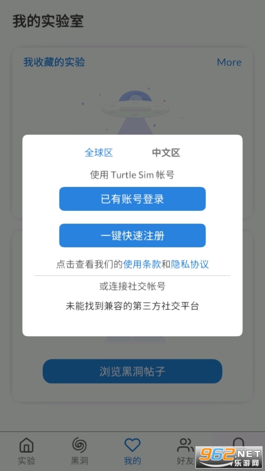 虚拟物理实验室app
