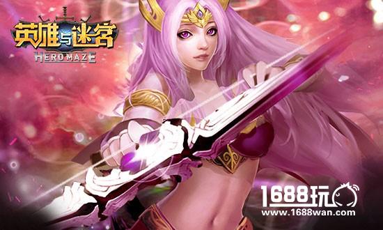 《英雄与迷宫》首测开启 双十一不寂寞壕礼任性送[多图]图片3