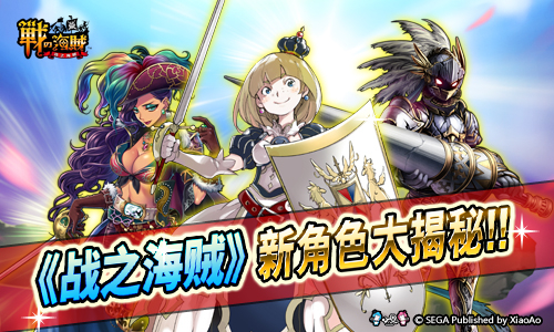 还是辣么美，《战之海贼》1.0.8版新角色原画露出![多图]