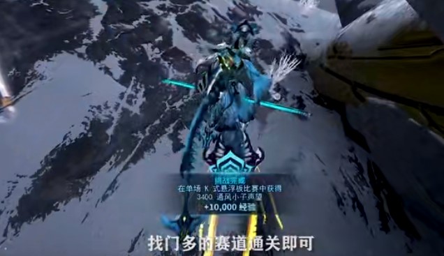 星际战甲驭浪者任务第四页怎么做