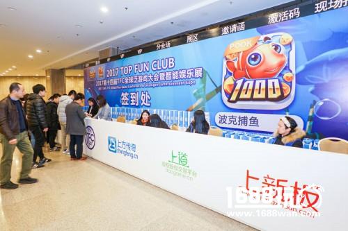 波克城市独揽TFC2017金苹果两项大奖[多图]图片3