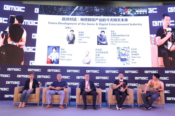 天下为娱，昆山有戏——中国（昆山）数字娱乐节盛大开幕！[多图]图片10