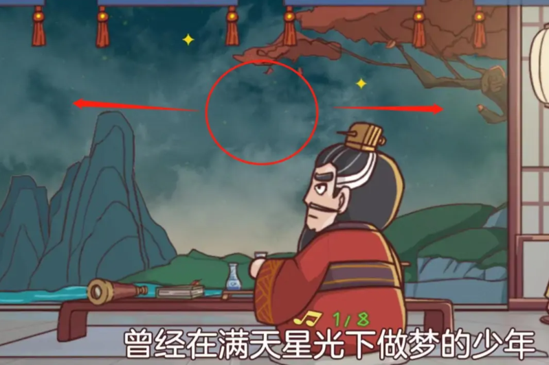 三国哈哈哈第34关攻略-第34关图文攻略