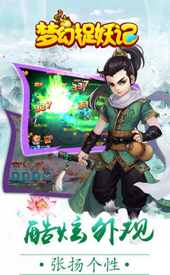 梦幻捉妖记手游官方版最新版