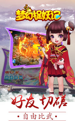 梦幻捉妖记手游官方版最新版