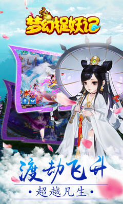 梦幻捉妖记手游官方版最新版