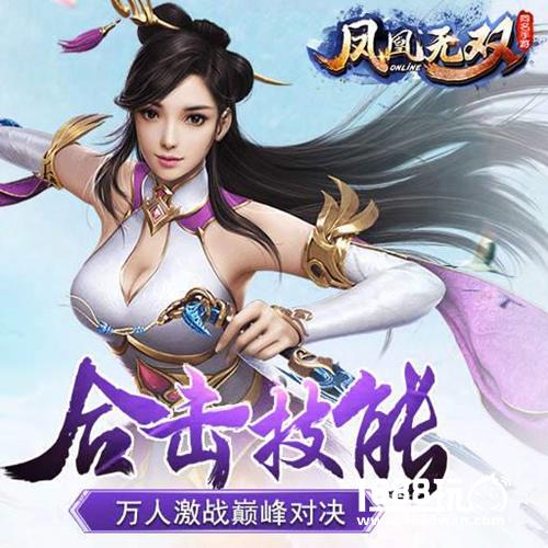 凤凰无双各职业技能介绍 职业技能战力讲解[图]