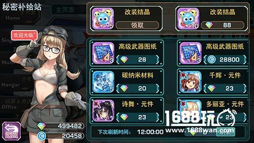 全新机娘制服诱惑音速少女队双旦版本发布[多图]图片4