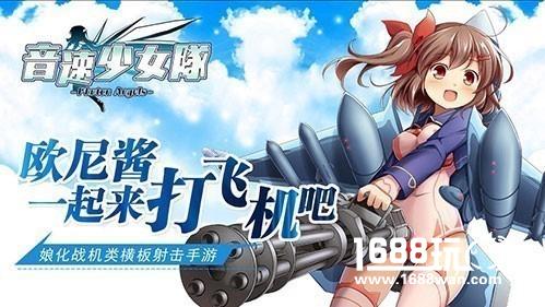 全新机娘制服诱惑音速少女队双旦版本发布[多图]图片6