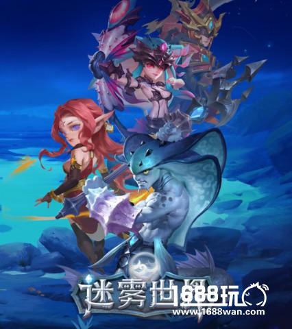 精彩前瞻，《迷雾世界》公测满月将至好礼多多[多图]