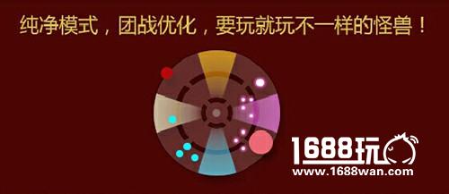 老玩家集结令 《怪兽大作战》喊你回来领福利[多图]图片4