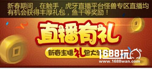老玩家集结令 《怪兽大作战》喊你回来领福利[多图]图片5