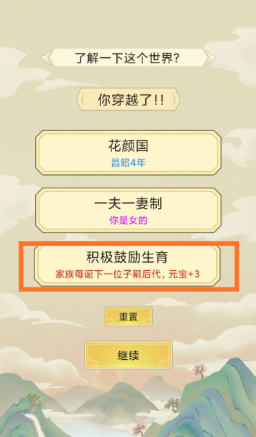 祖宗模拟器考试答案-祖宗模拟器考试答案大全一览