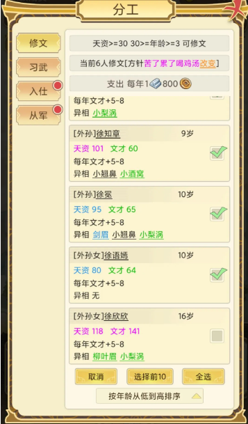 祖宗模拟器考试答案-祖宗模拟器考试答案大全一览