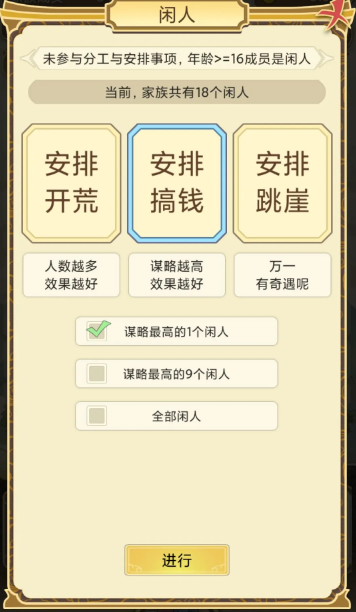 祖宗模拟器考试答案-祖宗模拟器考试答案大全一览