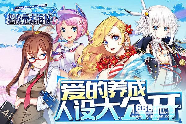 二次元极简RTS《超次元大海战》Instyle少女人设首曝[多图]