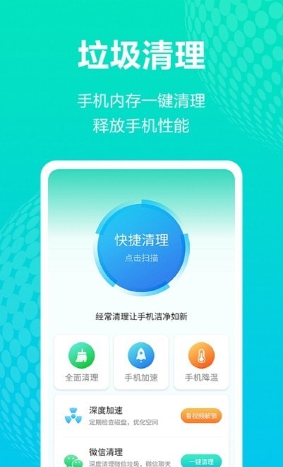 WiFi管理助手app手机版