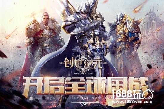 《创世纪元》下周首测 开启新时代[多图]图片2
