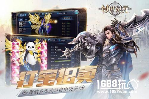 《创世纪元》下周首测 开启新时代[多图]图片4