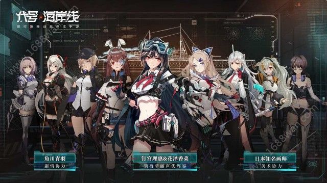 代号海岸线什么时候公测 代号海岸线什么时候上线[多图]图片2