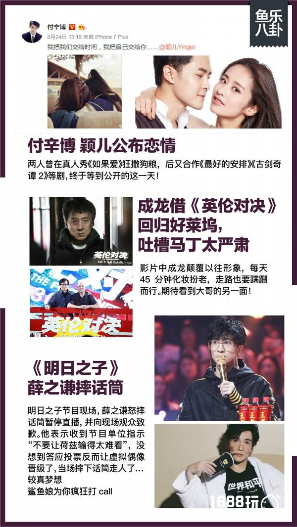 大女主孙俪霸气回归，蜘蛛侠主创做客鱼乐现场[多图]图片4