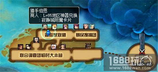 dnf猎手伯恩在哪?[图]