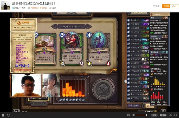 炉石竞技场已成“法师传说”? 虎牙直播菜菜教你如何对抗法师[多图]图片3