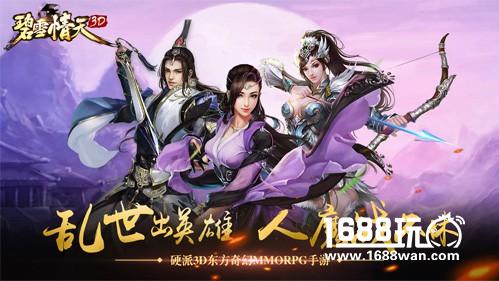 拟真3D动态光影《碧雪情天3D》如入幻境[多图]