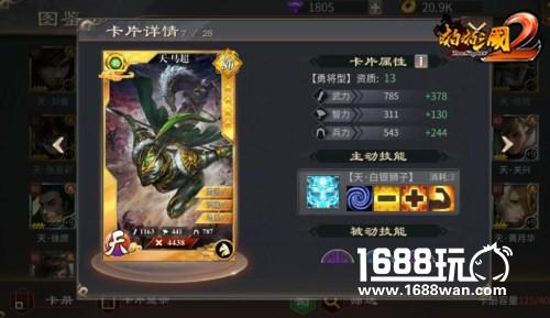 五虎上将谁最强？《啪啪三国2》名将排位大比拼[多图]图片4