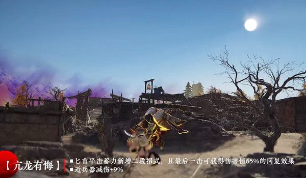 永劫无间亢龙有悔怎么用？新增魂玉亢龙有悔效果介绍[多图]