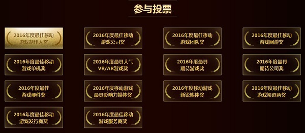 GMGC成都论剑：天府奖2016·先导篇[多图]图片2