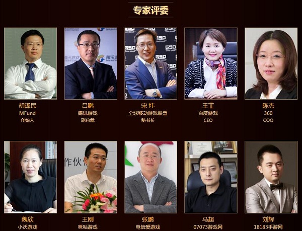 GMGC成都论剑：天府奖2016·先导篇[多图]图片4