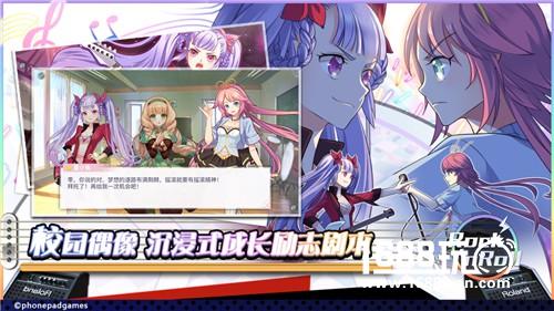 《绝对音域》12月1日首发，剧情漫画同步联动上架！[多图]图片4