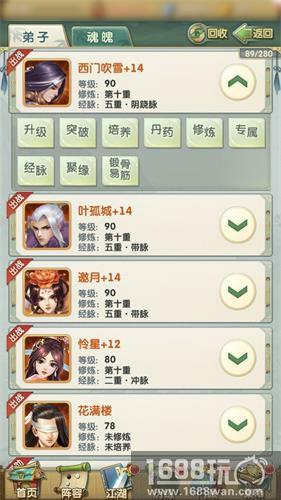 弟子武功全面升红 《大掌门2》盛夏逆袭[多图]