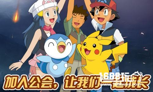 我的公会我做主《宠物小精灵》训练的家园[多图]图片3