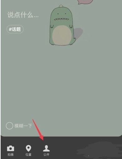 微信8.0我的状态怎么调出？微信8.0我的状态调出方法[多图]图片5