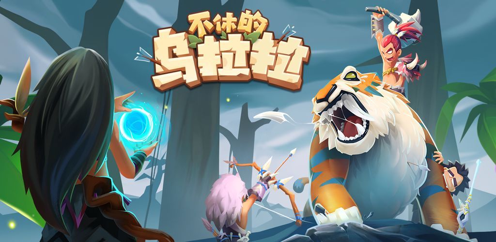 不休的乌拉拉白牦牛王怎么打 BOSS白牦牛王打法攻略[多图]