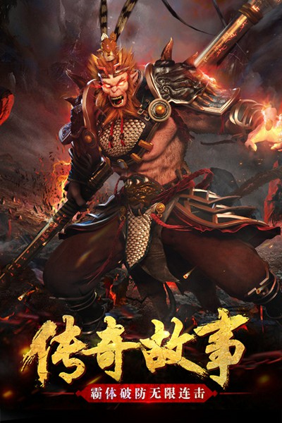 进击的大圣 《西游伏魔记》引爆西游狂潮[多图]图片3
