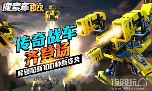 萌新福利 老司机带你解锁《像素车：超改》100种姿势[多图]图片1